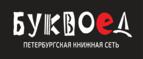 Скидки до 25% на книги! Библионочь на bookvoed.ru!
 - Сходня