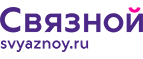 Скидка 2 000 рублей на iPhone 8 при онлайн-оплате заказа банковской картой! - Сходня